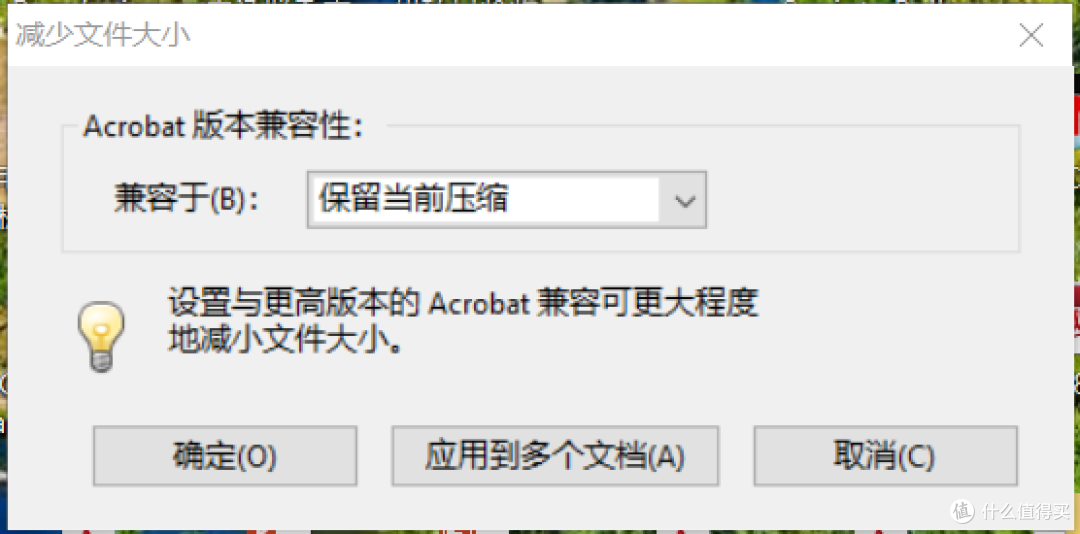 如何缩小PDF体积?将图片转化为PDF并缩小PDF?大小压缩90%!压缩到极致Adobe PDF如何操作,Adobe20