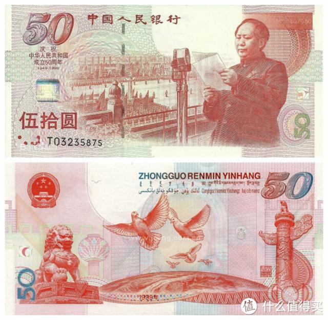 历年发行的中国纪念钞