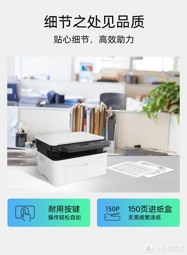 秀秀开学新装备-HP1188W激光打印机！