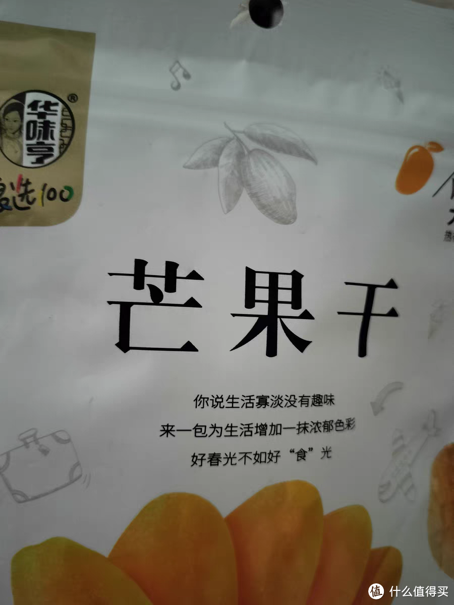 华味亨_量贩装厚切芒果干500g】水果干果脯蜜饯休闲零食品小吃价格优惠