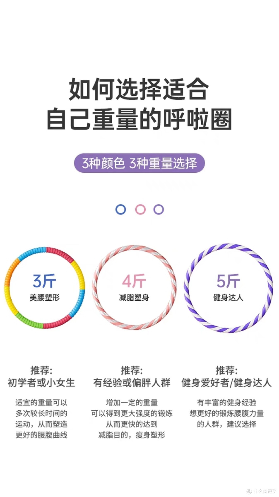 腰太粗?呼啦圈助你快速瘦腰!