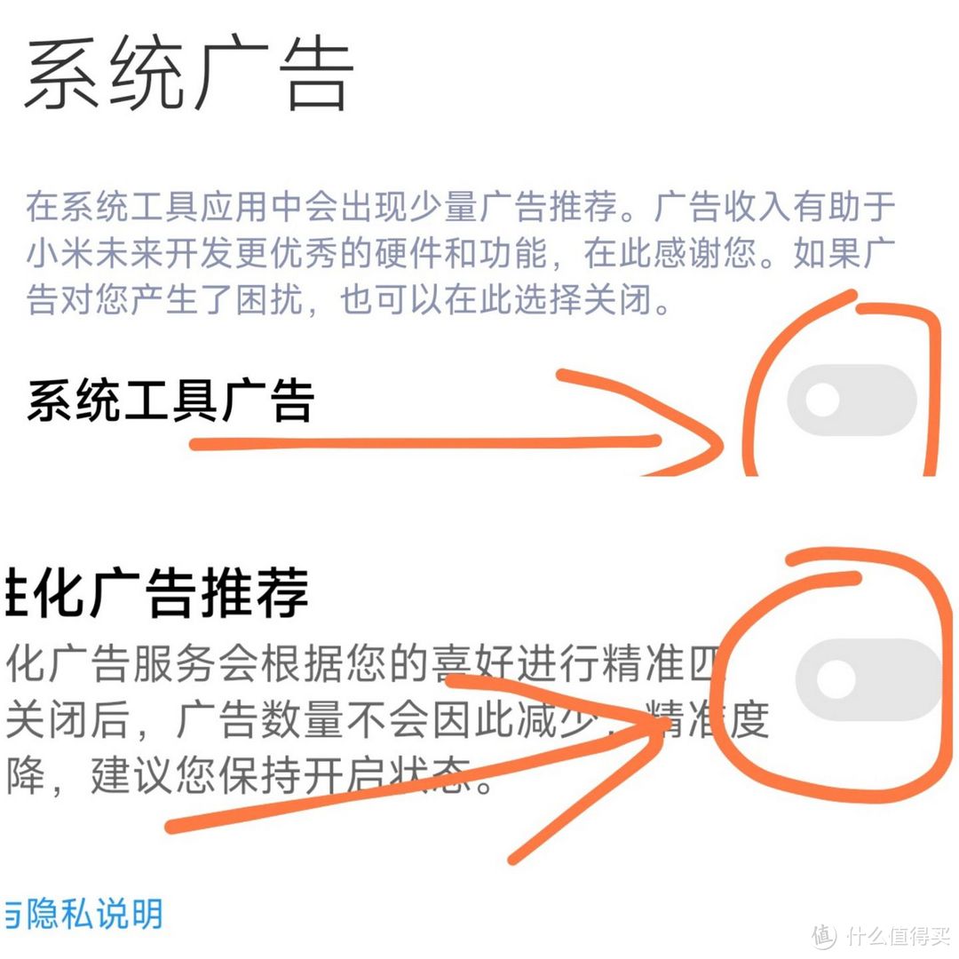 手把手教你关闭小米手机所有系统广告│小米手机怎么关闭广告│小米手机广告关闭教程