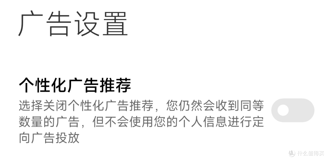 手把手教你关闭小米手机所有系统广告│小米手机怎么关闭广告│小米手机广告关闭教程