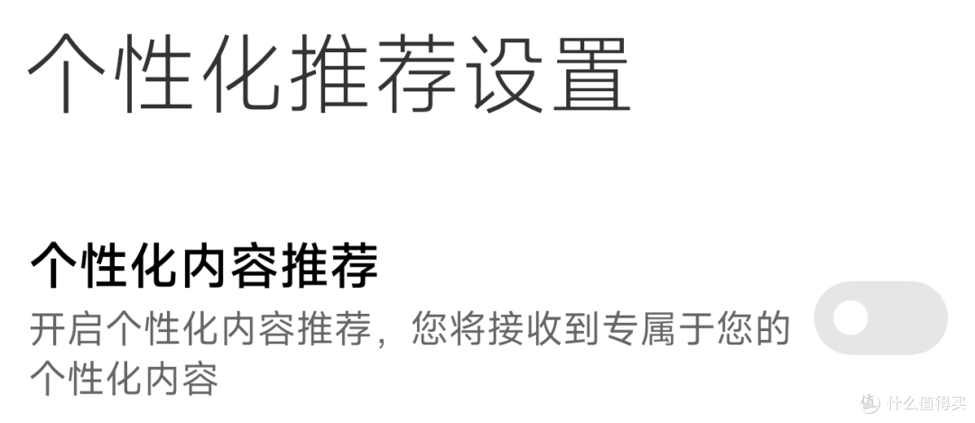 手把手教你关闭小米手机所有系统广告│小米手机怎么关闭广告│小米手机广告关闭教程