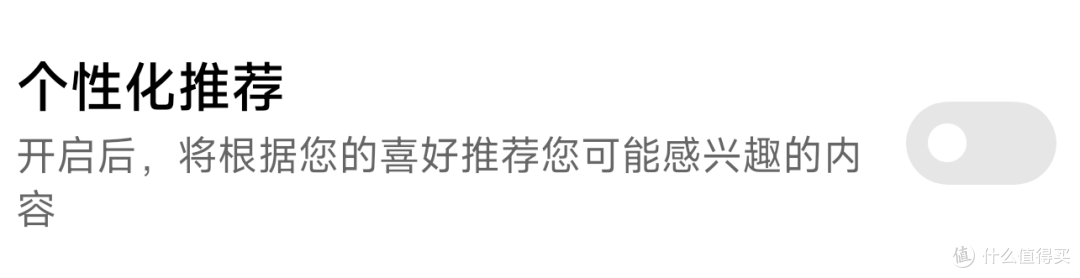 手把手教你关闭小米手机所有系统广告│小米手机怎么关闭广告│小米手机广告关闭教程