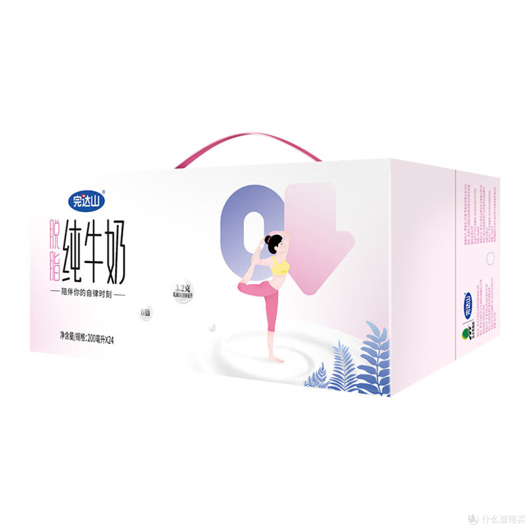 超级棒的牛奶——完达山脱脂纯牛奶!它可是“0”动生活轻盈体态的好帮手哦!