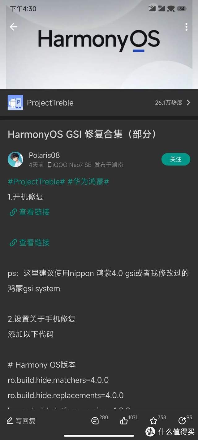 这下人人有鸿蒙了?小米刷入鸿蒙 4.0 系统