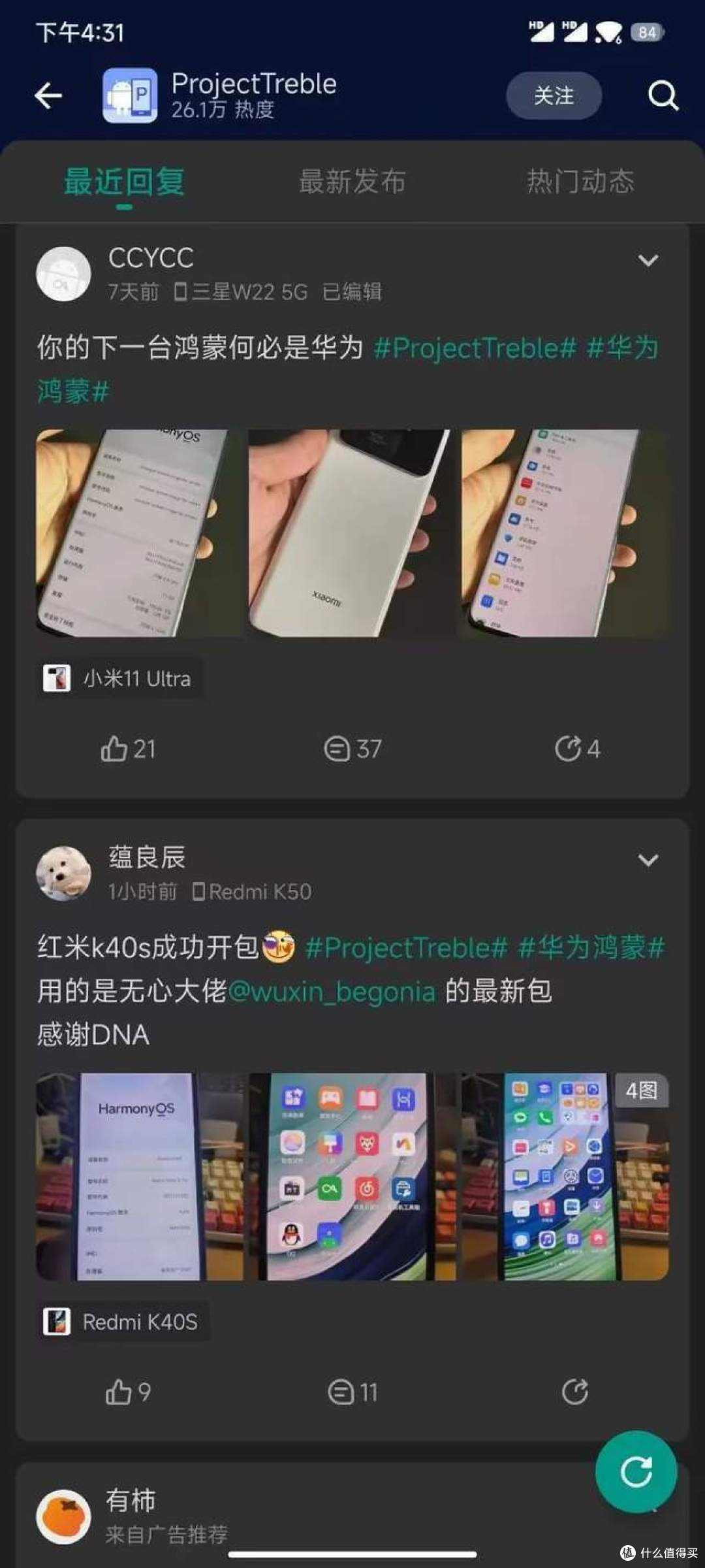 这下人人有鸿蒙了?小米刷入鸿蒙 4.0 系统