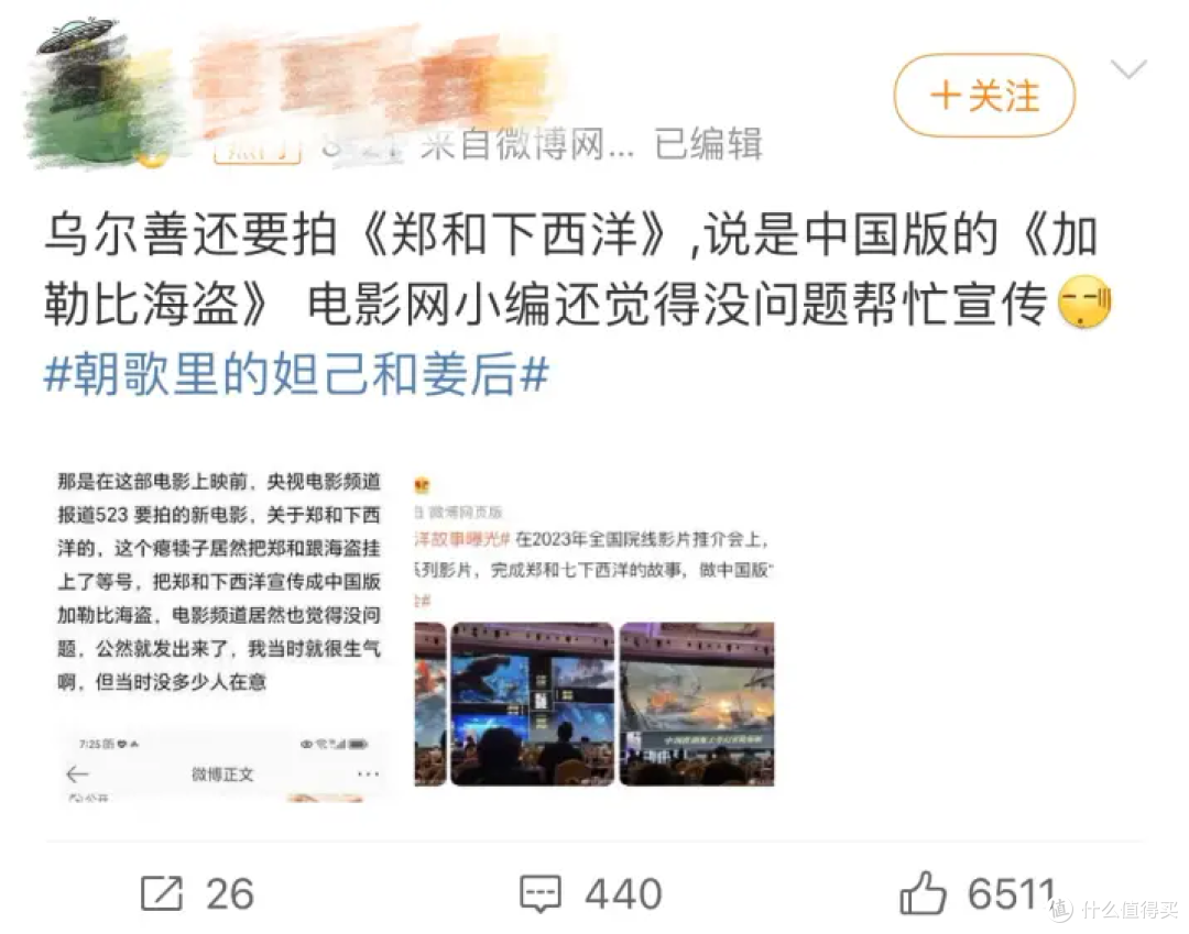 《封神》刚刚盈利，乌尔善又打造中国《加勒比海盗》了？