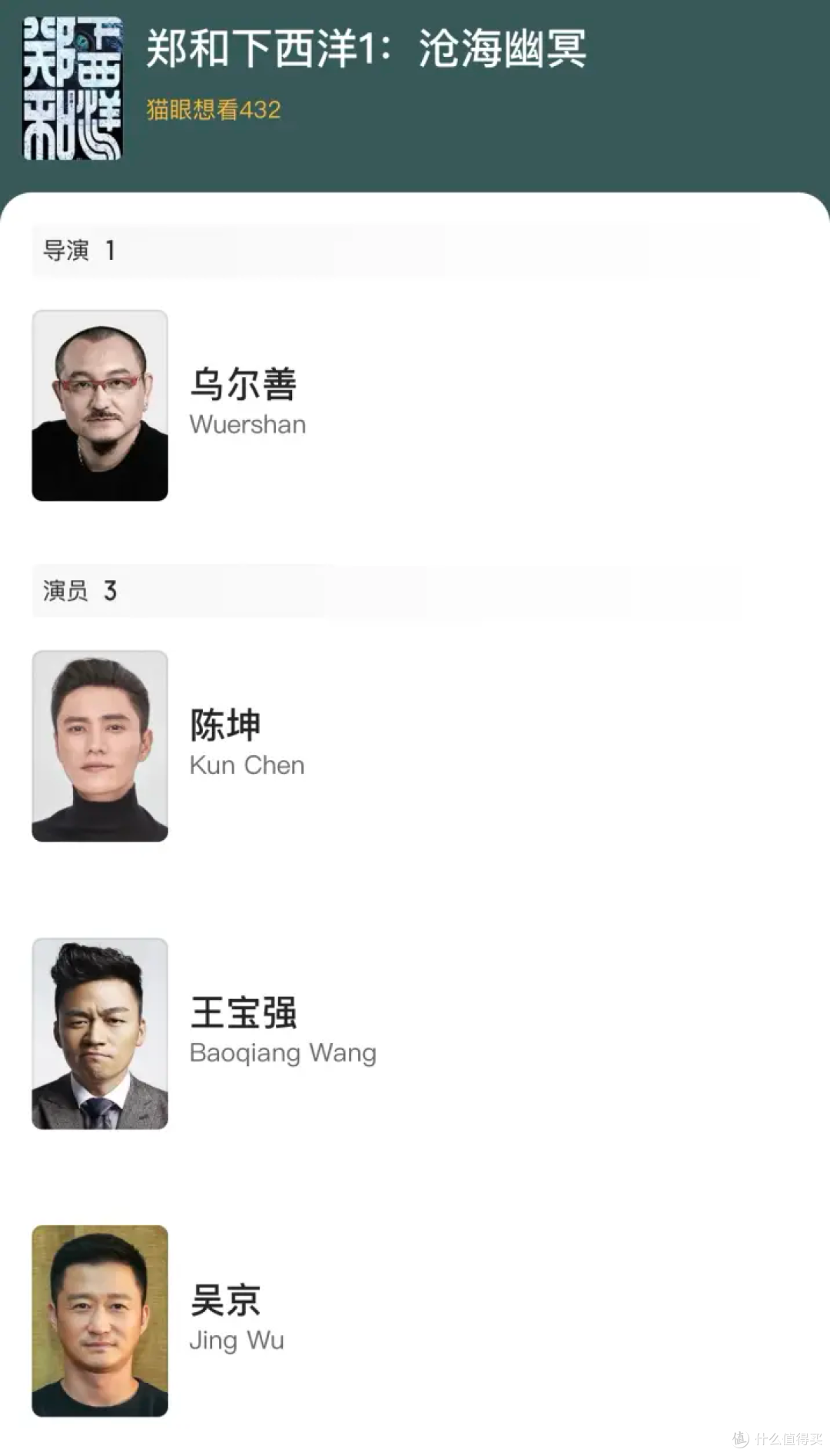 《封神》刚刚盈利，乌尔善又打造中国《加勒比海盗》了？