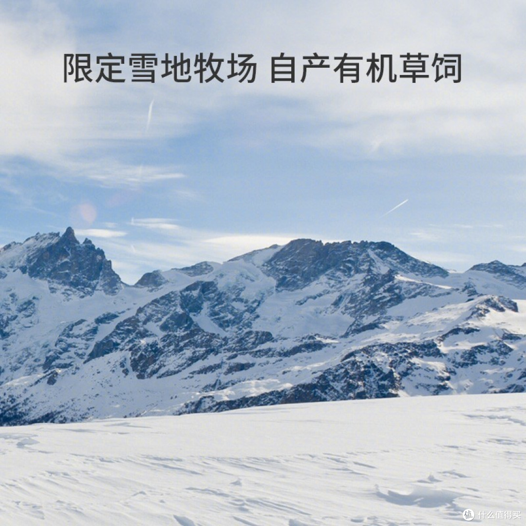 京东京造的雪地牧场有机纯牛奶！没听过？这可是一款生态有机品质生活的新宠儿
