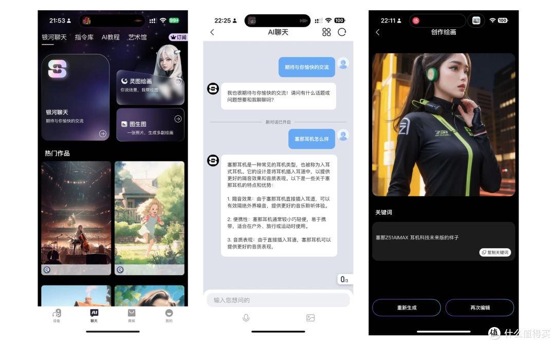 挂在耳朵上的AI智能耳机，sanag塞那Z51体验

#ZAKER搞机团#产品名称测评报告