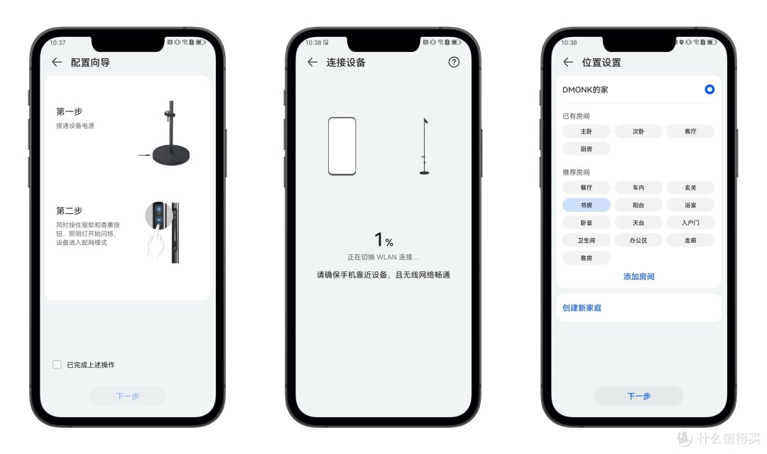 VHV香薰驱蚊星空落地灯H1全面测评:支持鸿蒙智联,打造惬意夜晚