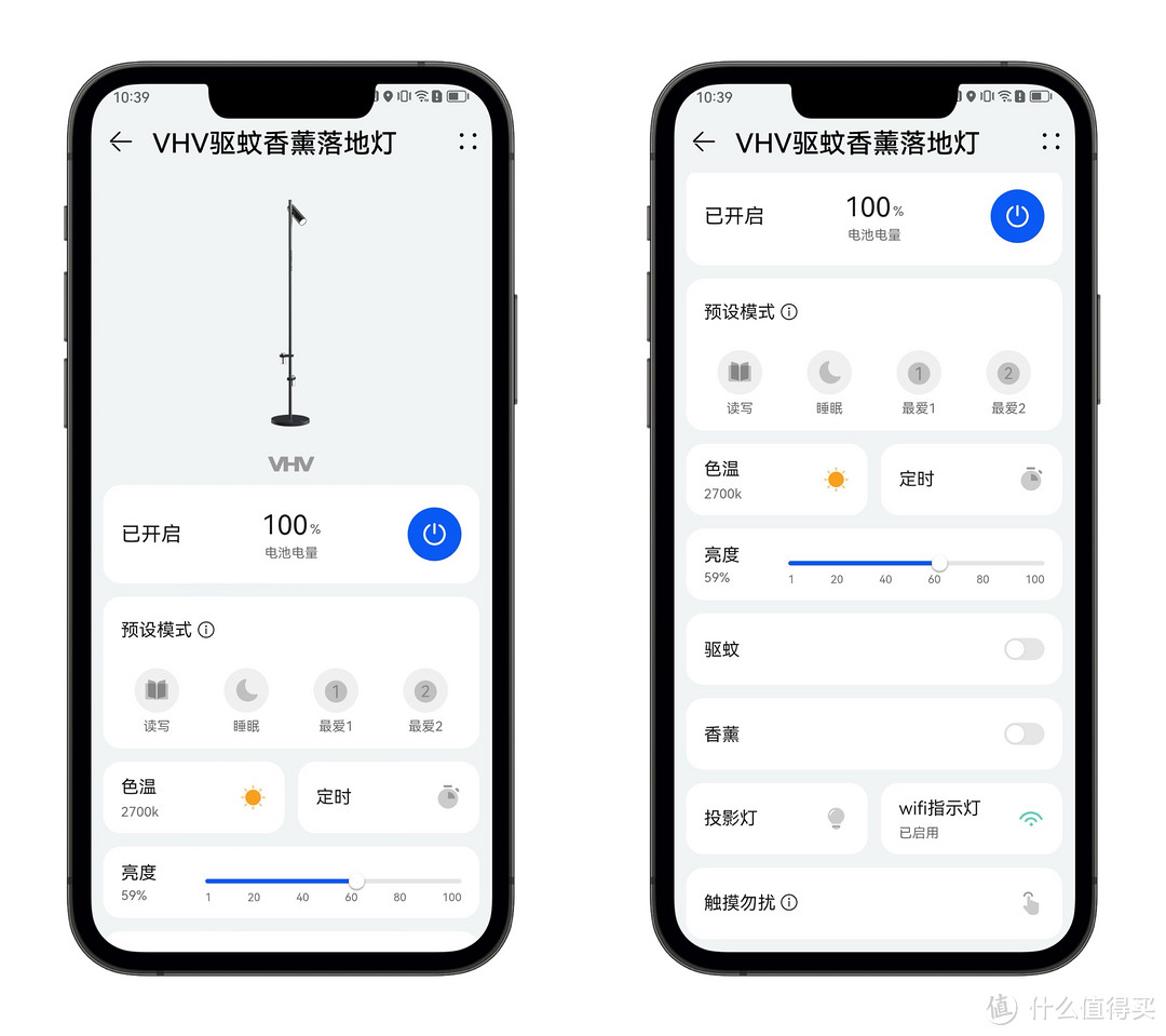 VHV香薰驱蚊星空落地灯H1全面测评:支持鸿蒙智联,打造惬意夜晚