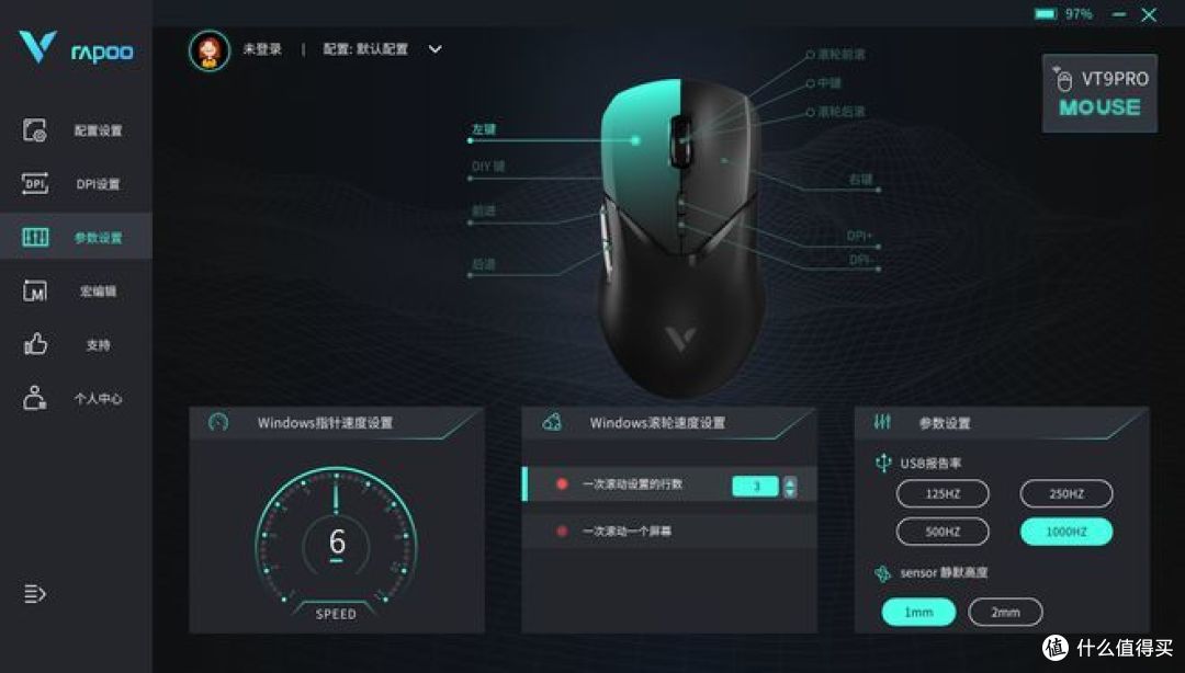 轻量跟手,无线充电:雷柏VT9Pro轻量化双模游戏鼠标体验