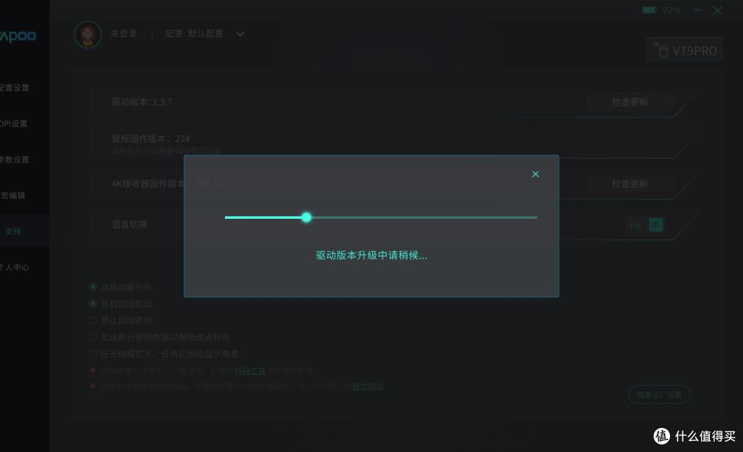3395+诺迪克主控+4K回报率,200价位鼠标的六边形战士,雷柏VT9Pro体验评测