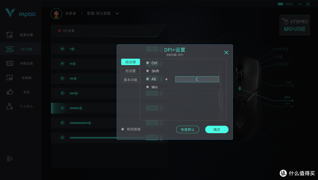 3395+诺迪克主控+4K回报率,200价位鼠标的六边形战士,雷柏VT9Pro体验评测