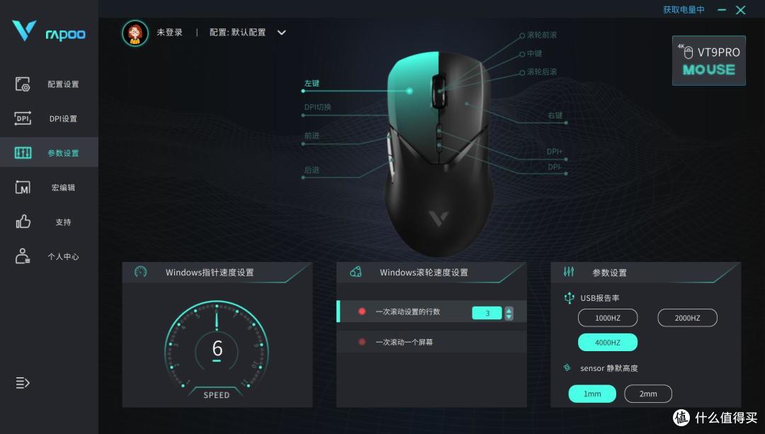 3395+诺迪克主控+4K回报率,200价位鼠标的六边形战士,雷柏VT9Pro体验评测