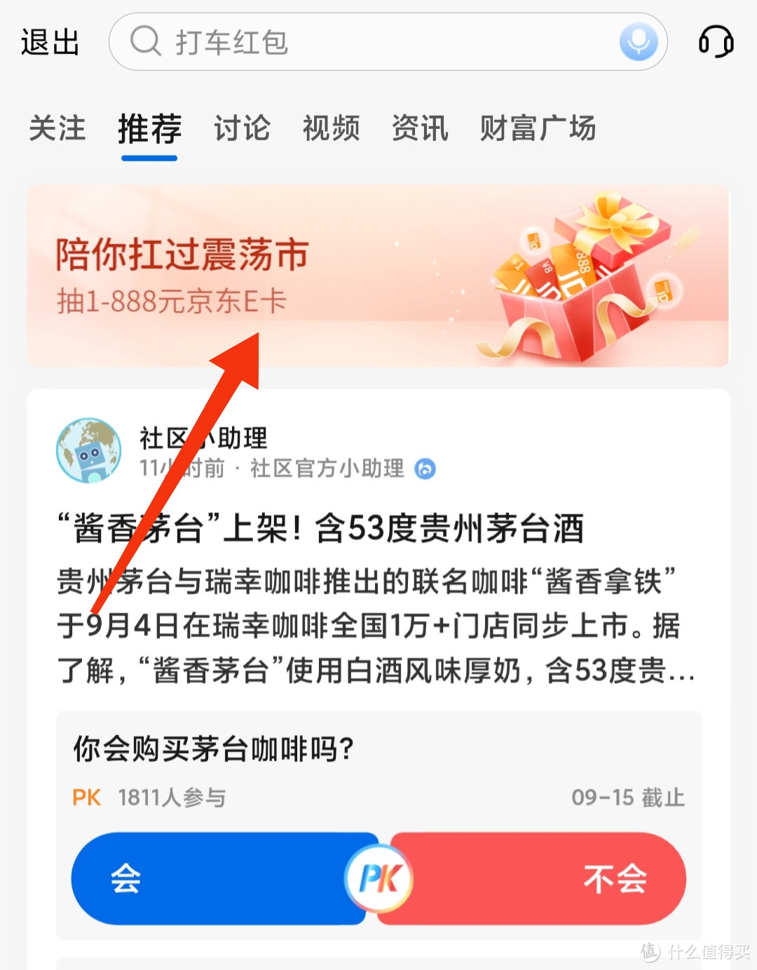 活动分享:光大银行10元微信立减金，广发银行，体验智能金享四重好礼，农行省钱月卡1元购等