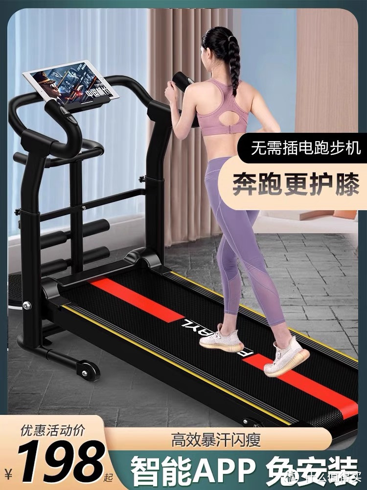 流汗打卡:选择一款小型超静音室内多功能折叠减肥机械走步机,打造健身房专用利器