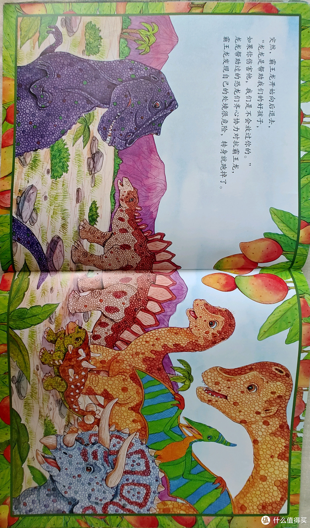 周末和娃读绘本之《恐龙怎么了》