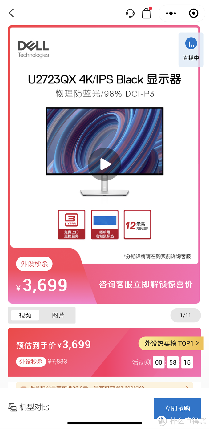 【近期好价】戴尔XPS 17 9730：买赠千元4K显示器，仅在官网！