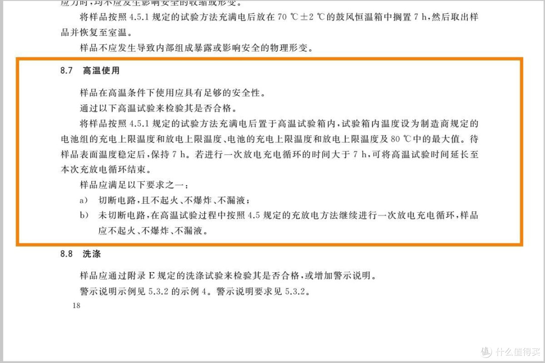 ARUN海陆通MINI3移动电源通过CCC认证