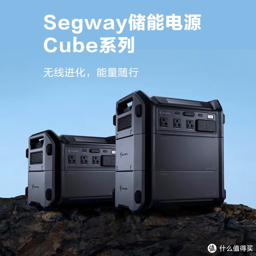 加电包设计扩容5度电，Ninebot九号Segway户外储能电源开始预售