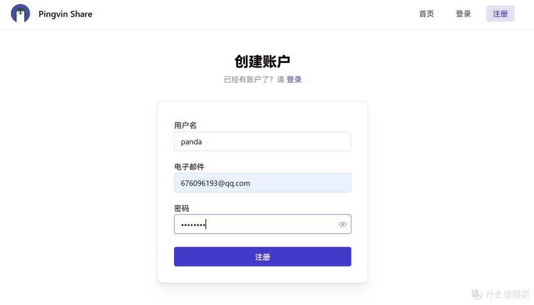 注册