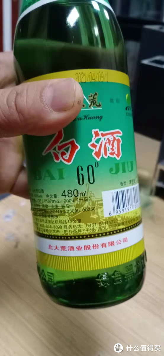 北大荒清香型白酒图片