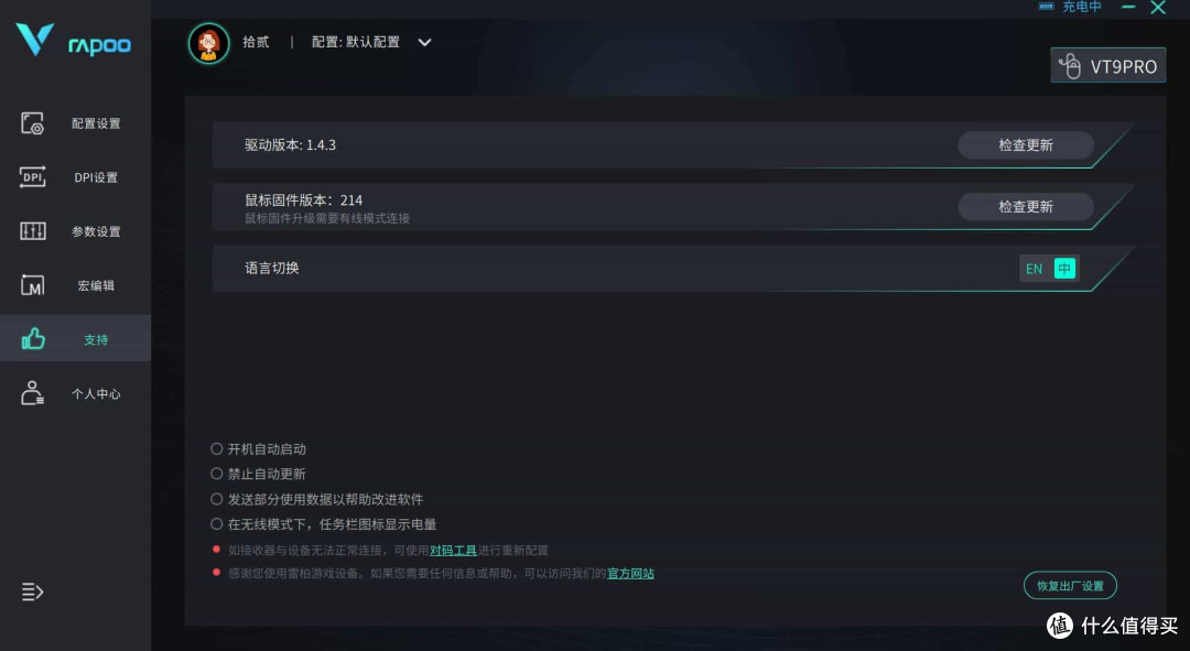 雷柏VT9PRO：进化归来，角逐“卷王鼠标”的又一有力竞争选手