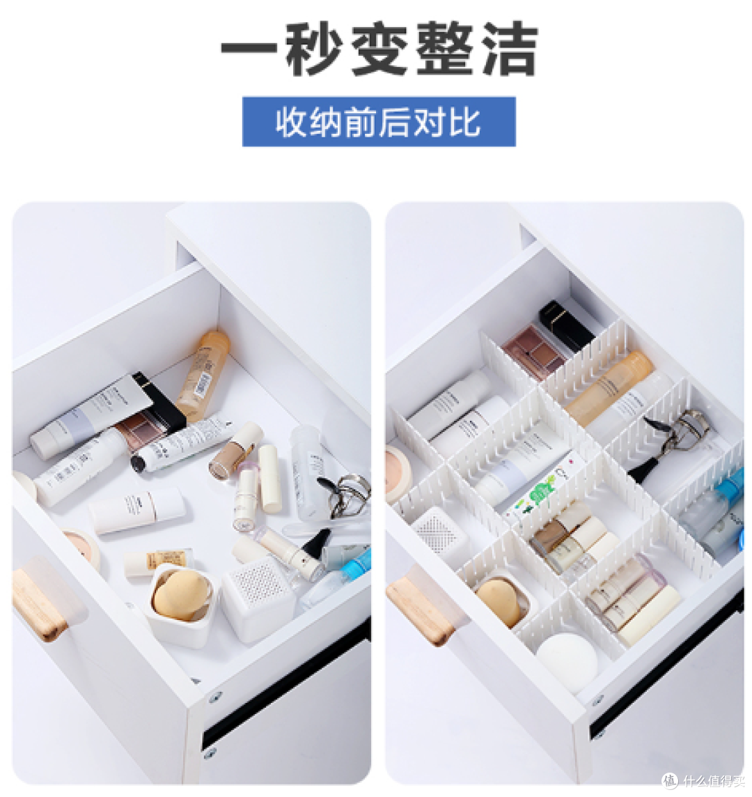妙馨思抽屉收纳分隔板,家居整理的神器