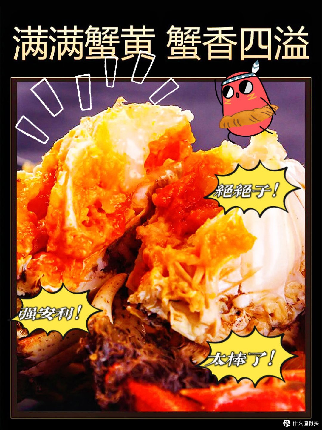 中秋送礼大闸蟹!蟹恩人蟹贵人
