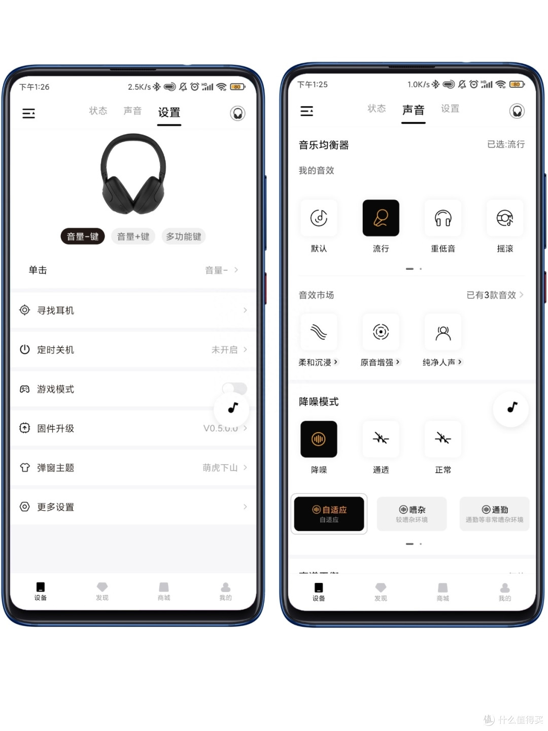 小金标认证的高性价比降噪耳机——QCY H3体验评测
