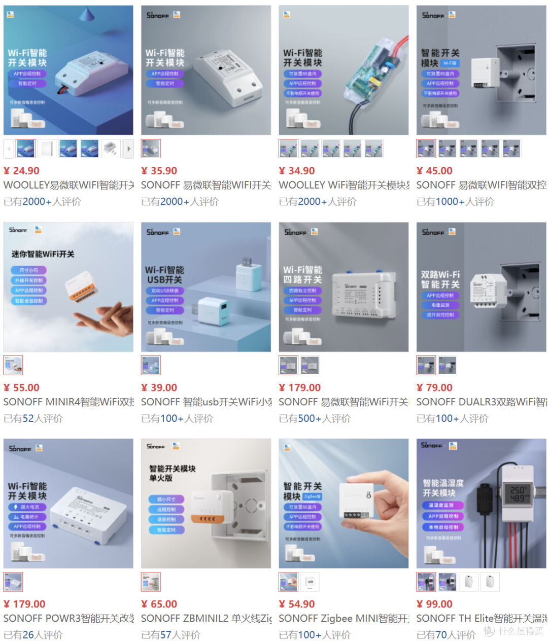 简单的家庭智联网改造