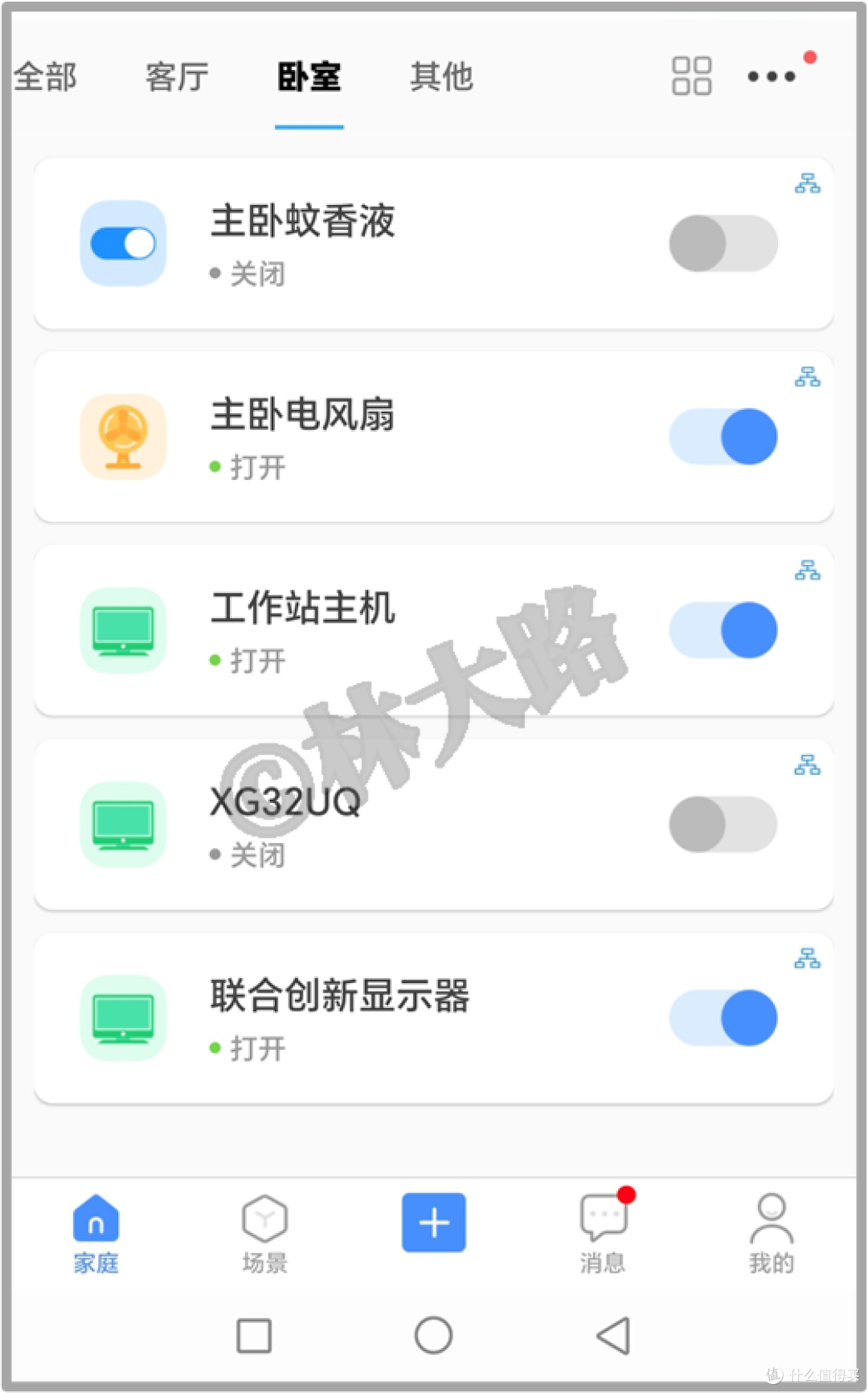 简单的家庭智联网改造