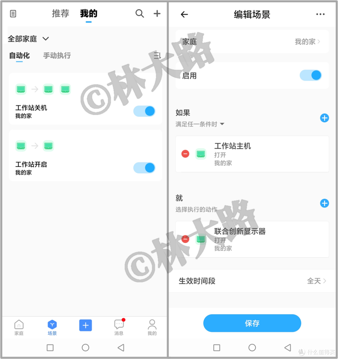 简单的家庭智联网改造