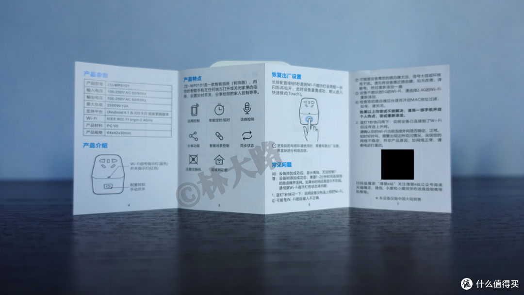 简单的家庭智联网改造