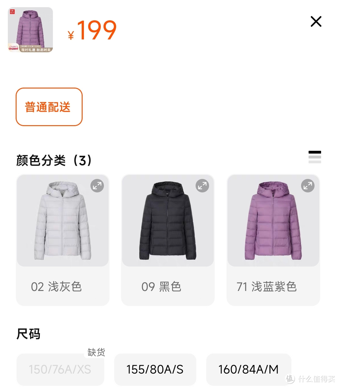 599降至199元！优衣库女生羽绒服重新上架销售！这3款价格的确很便宜～