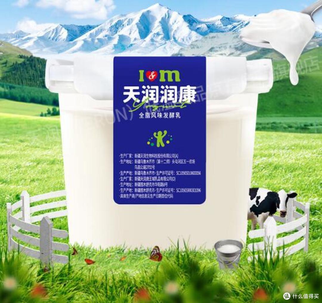 宝藏乳品:天润新疆好酸奶,天山牧场老酸奶回味无穷!