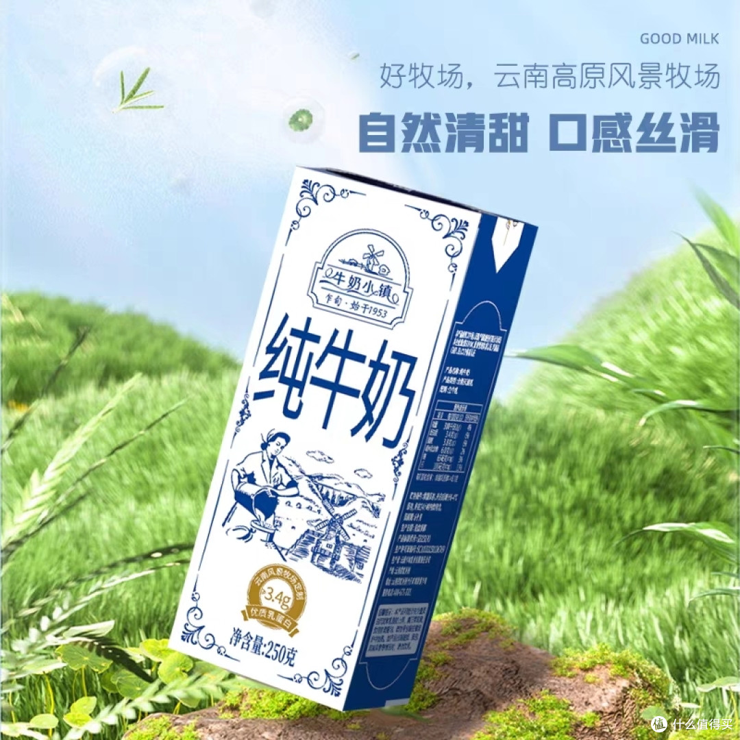 人间仙饮,美轮美奂,尽在这杯好喝的牛奶