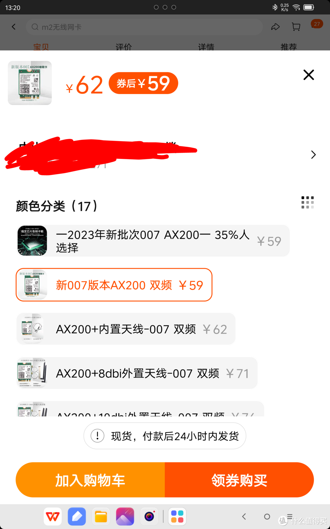 LG 13z970更换无线网卡翻车机记