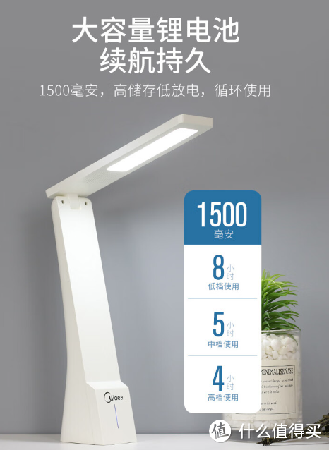 回忆我的学生时代——美的（Midea）LED充电台灯 便携折叠