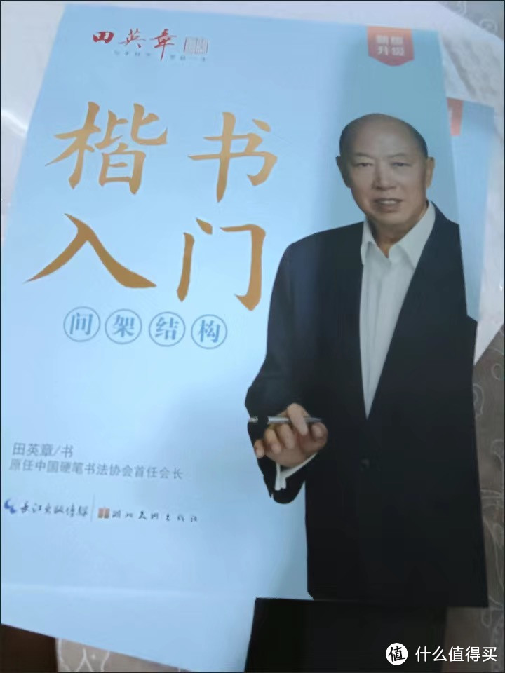 让你从零开始的楷书入门宝典！📚💫