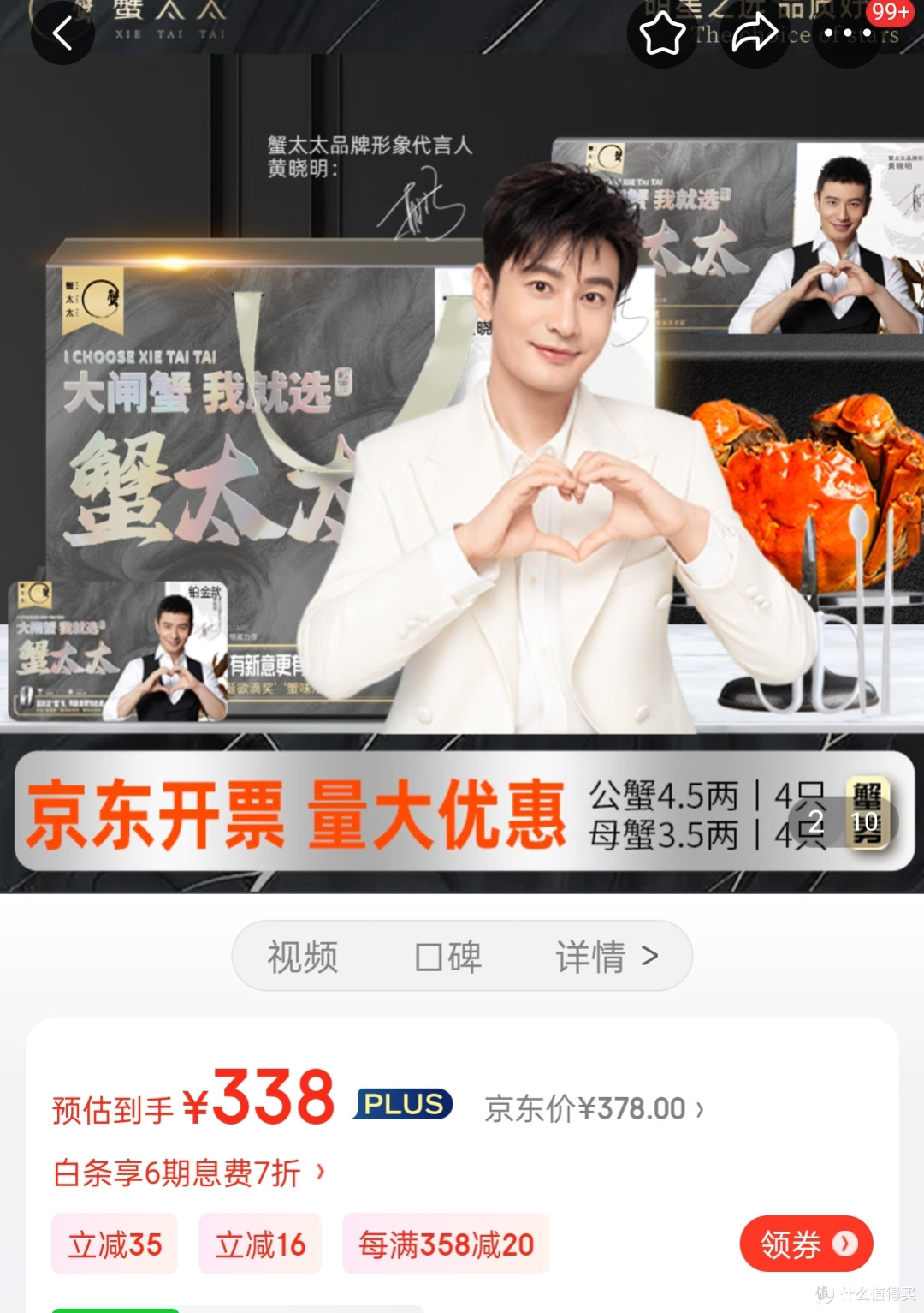 今年大家还买蟹卡吗?还担心缺斤少两蟹吗?看我这篇汇总统计