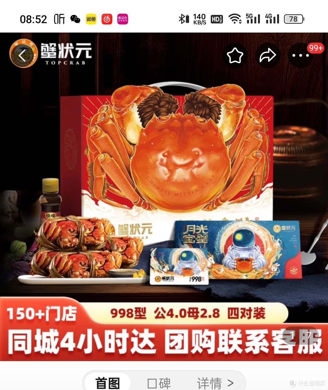 今年大家还买蟹卡吗?还担心缺斤少两蟹吗?看我这篇汇总统计