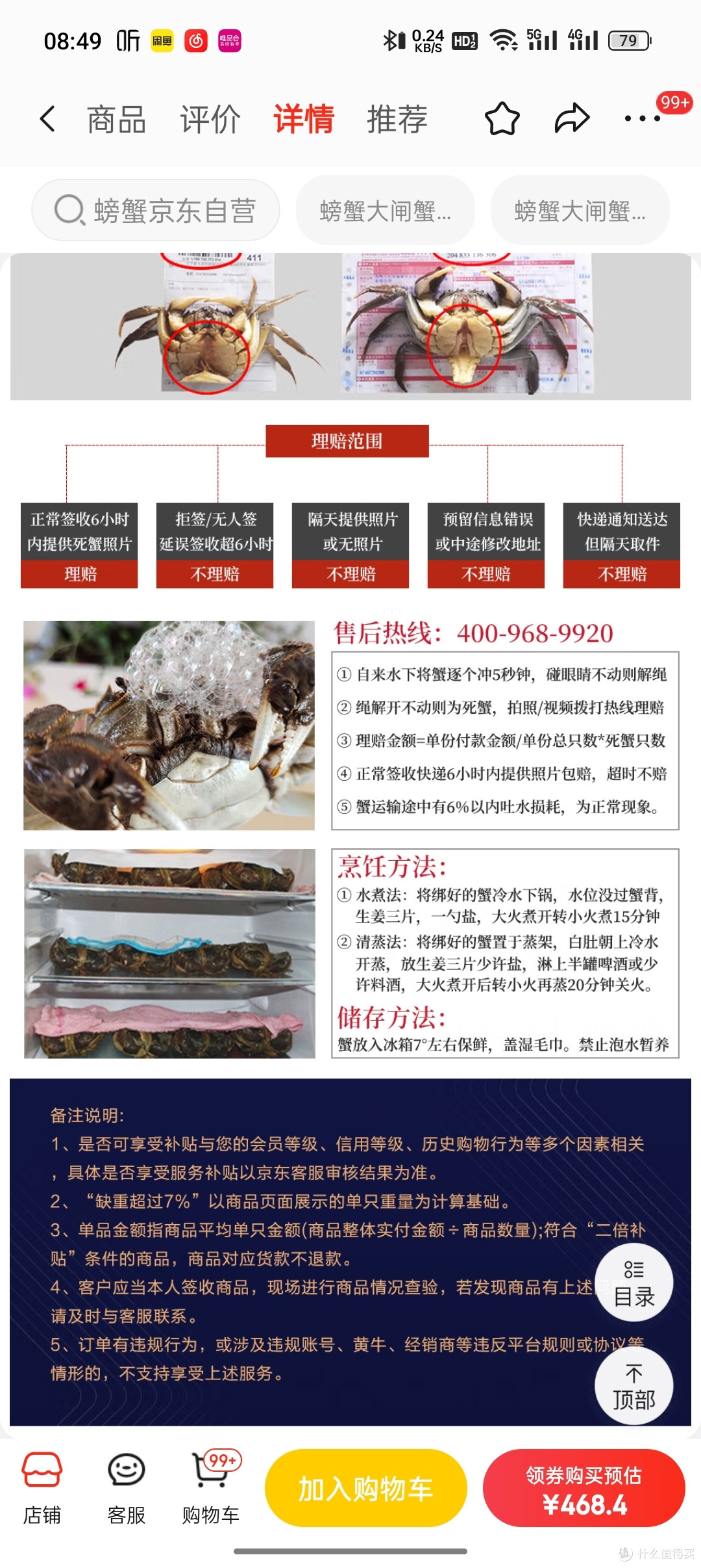 今年大家还买蟹卡吗?还担心缺斤少两蟹吗?看我这篇汇总统计