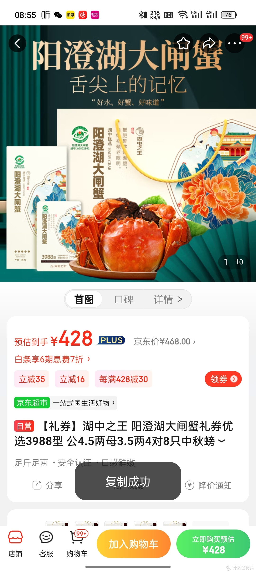 今年大家还买蟹卡吗?还担心缺斤少两蟹吗?看我这篇汇总统计