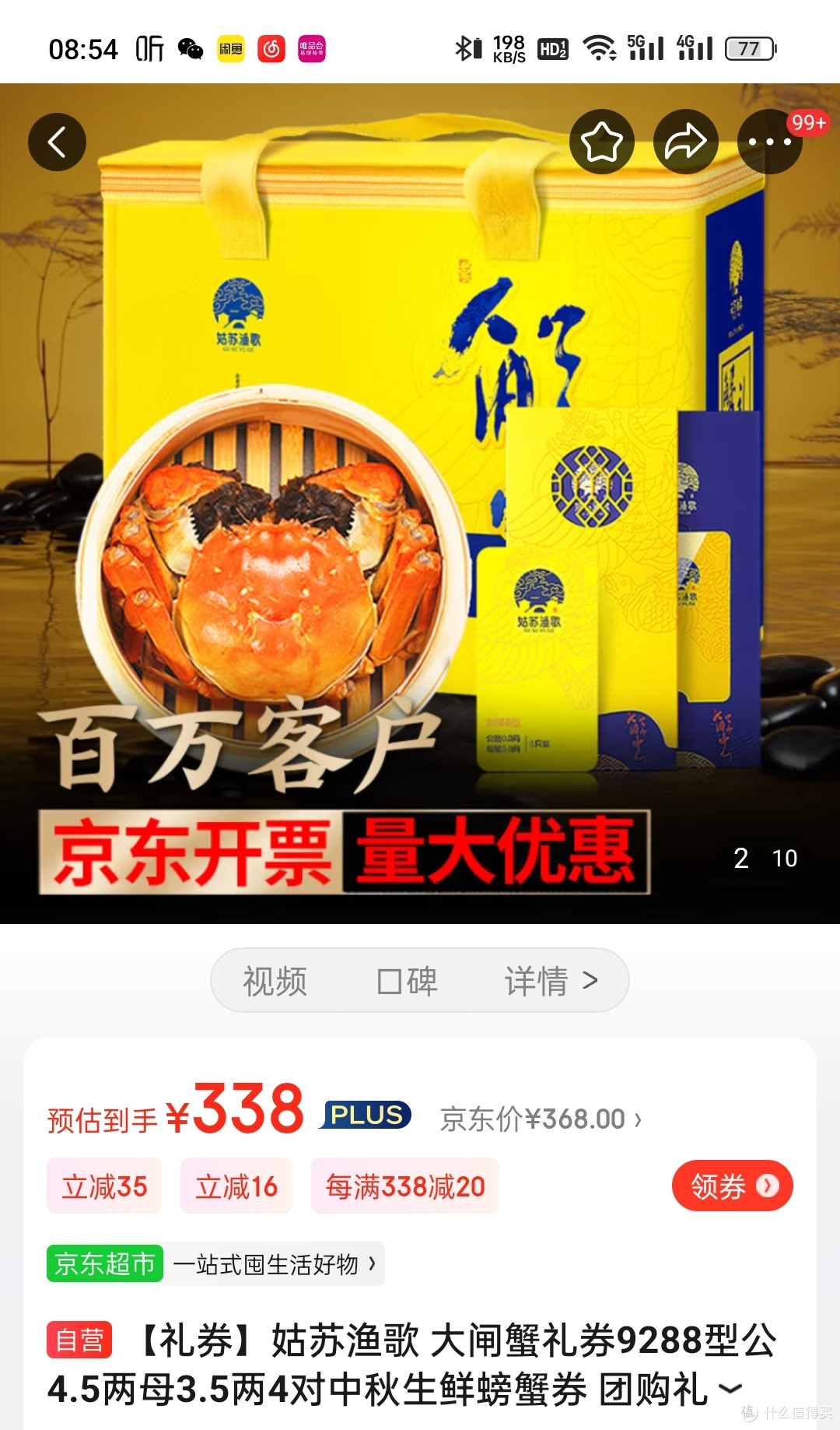 今年大家还买蟹卡吗?还担心缺斤少两蟹吗?看我这篇汇总统计