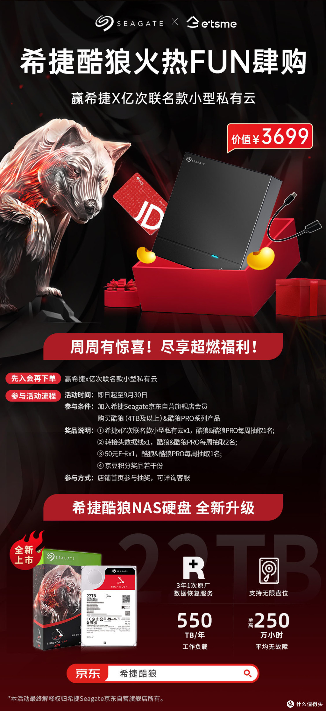 NAS硬盘选购指南丨希捷酷狼&酷狼Pro、银河、西数红盘、Ult系列、东芝全都有